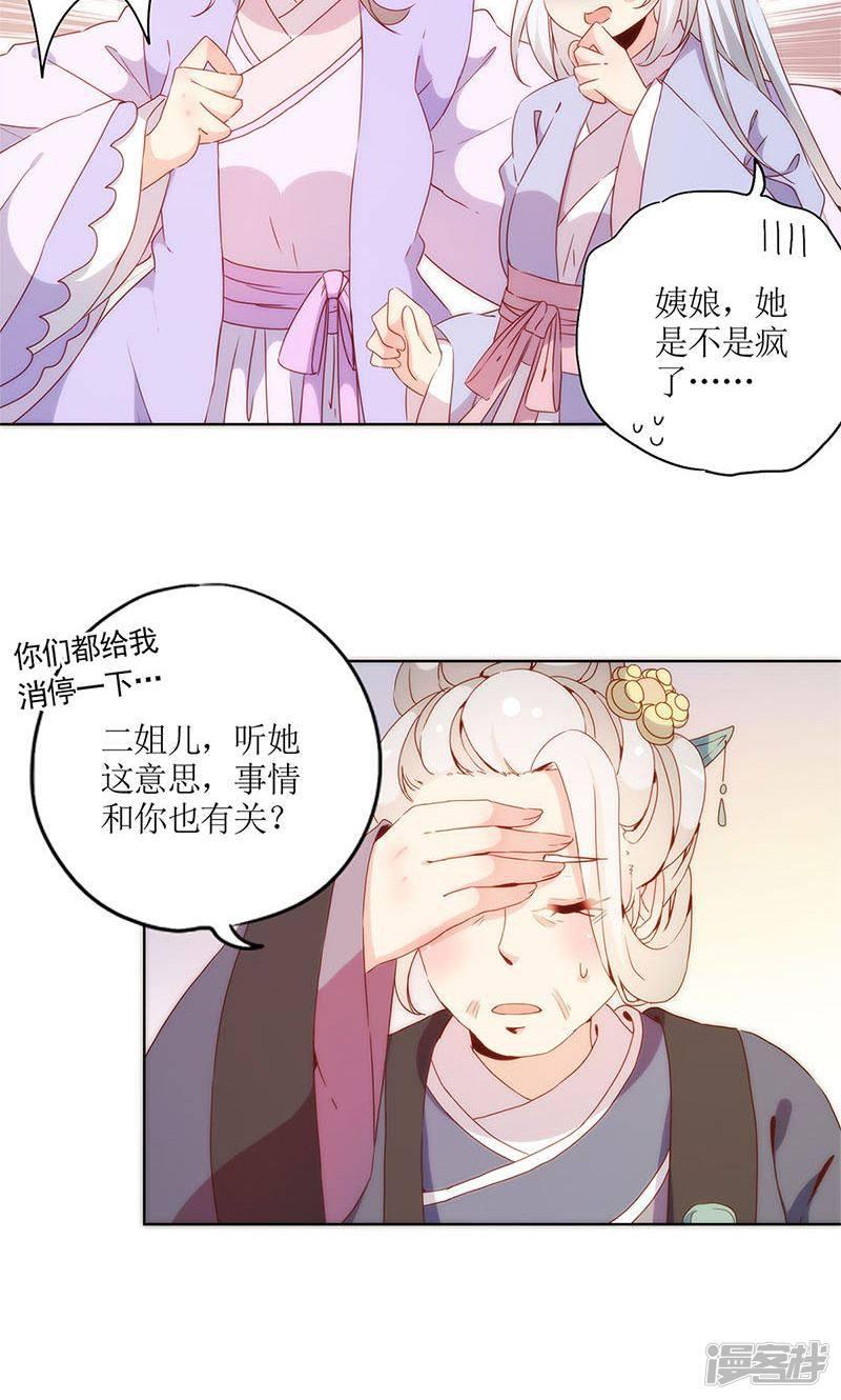 第105话-14