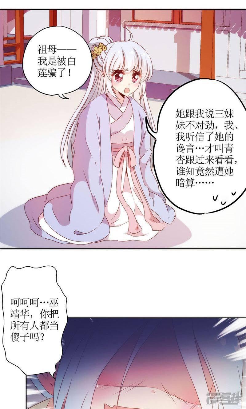 第105话-15