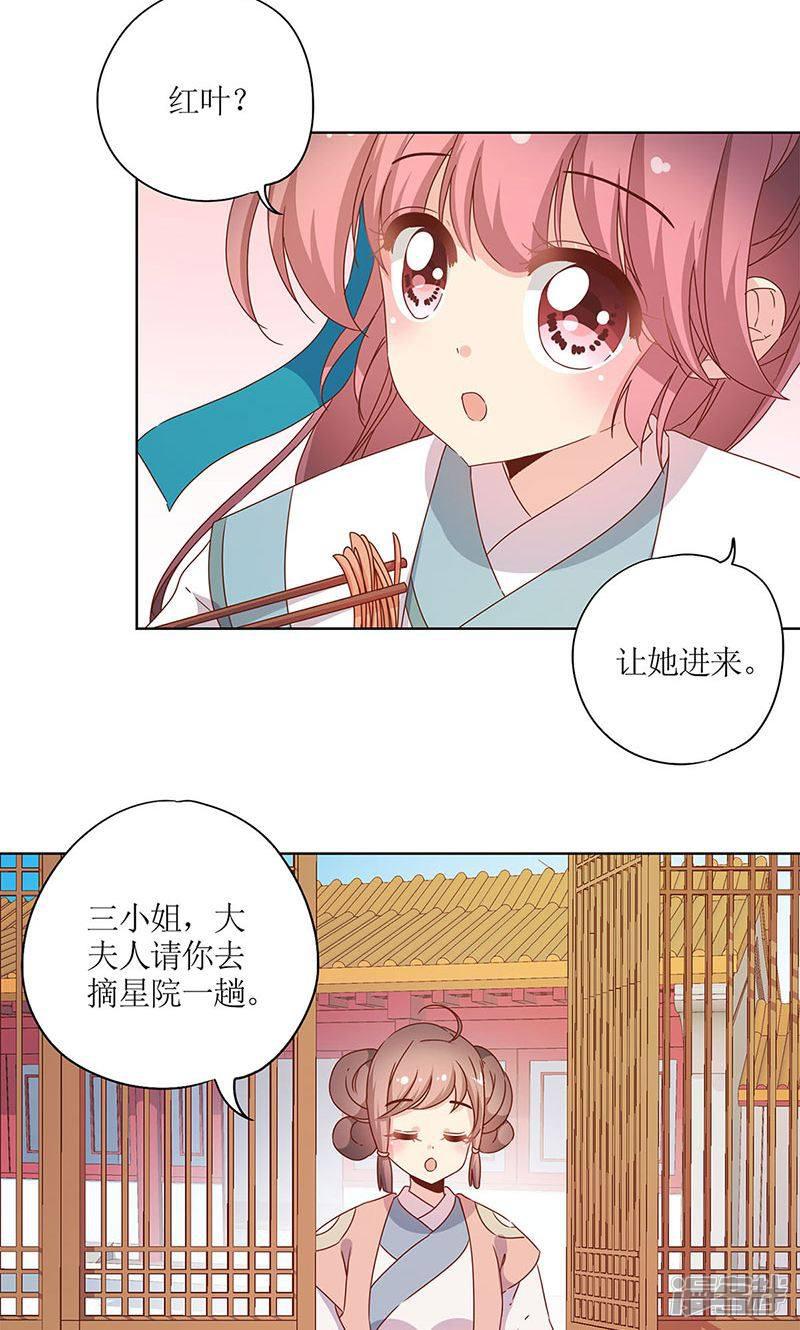 第109话-5