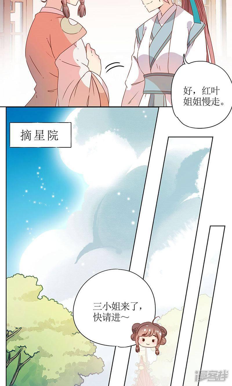 第109话-10