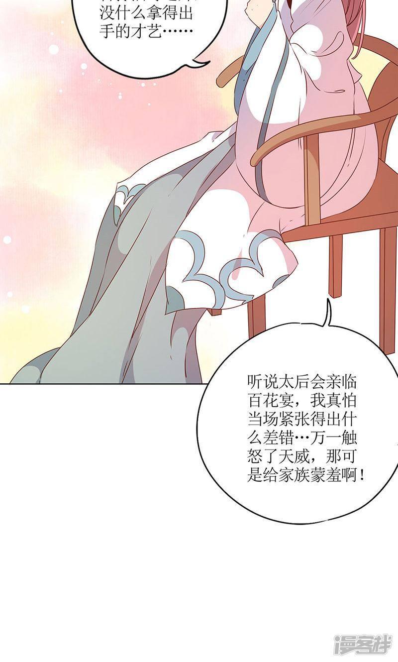 第109话-25