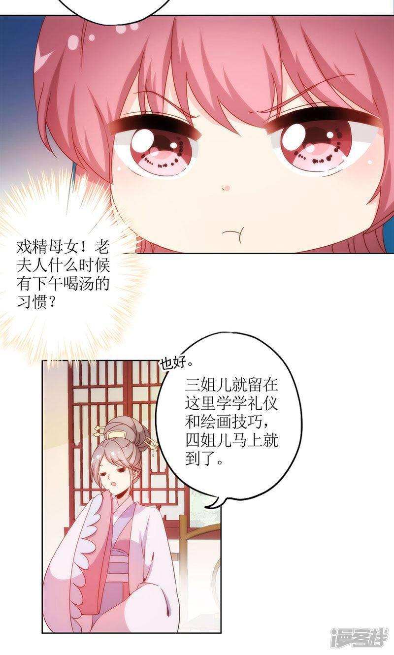 第110话-6