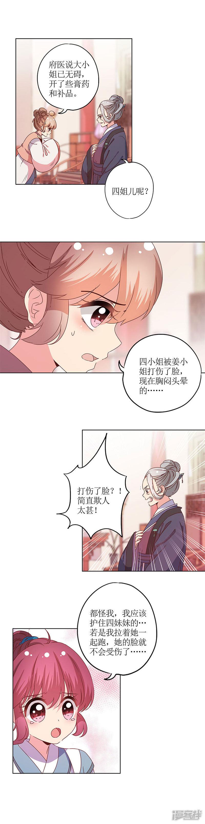 第115话-5