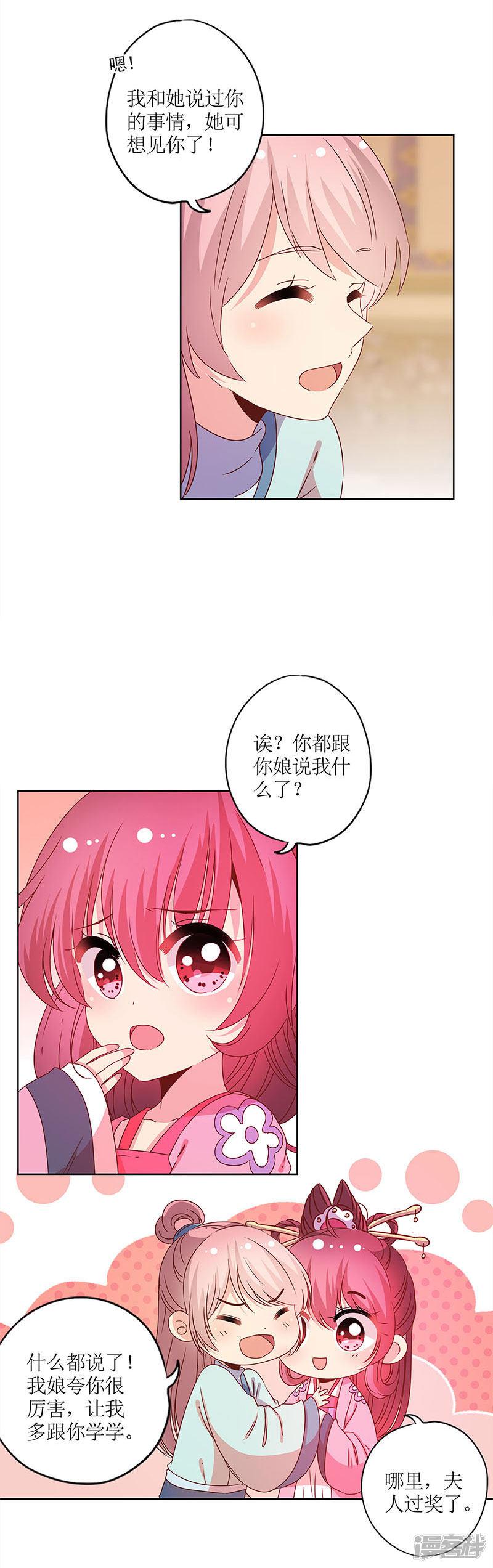 第121话-3