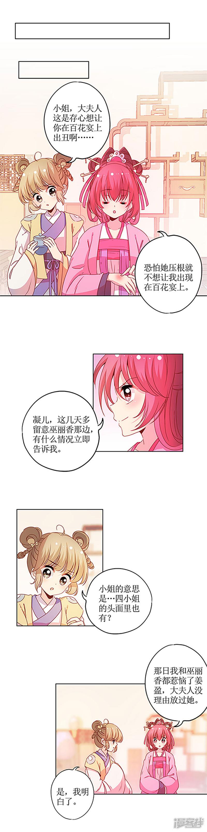 第123话-6