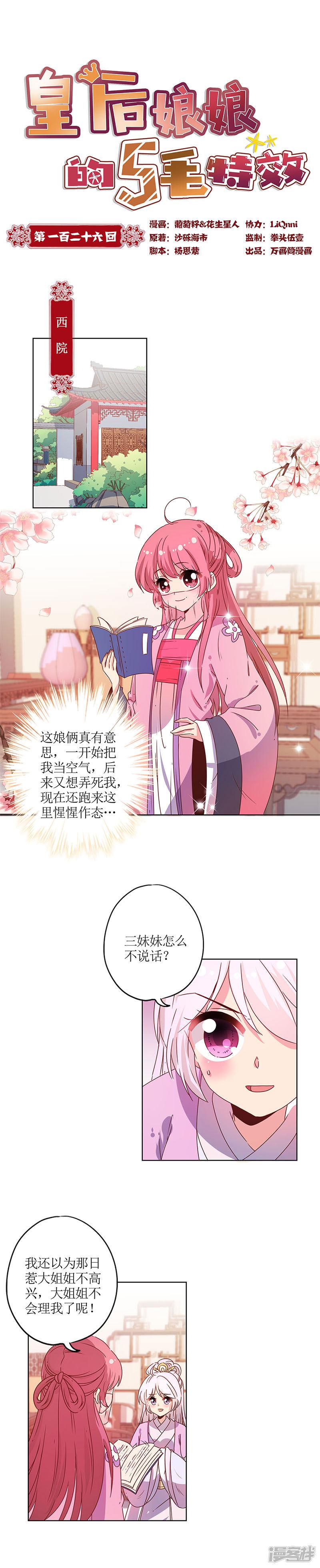 第126话-0