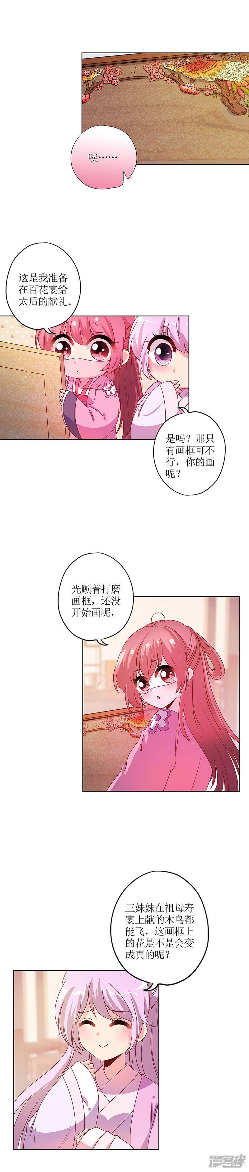 第126话-4