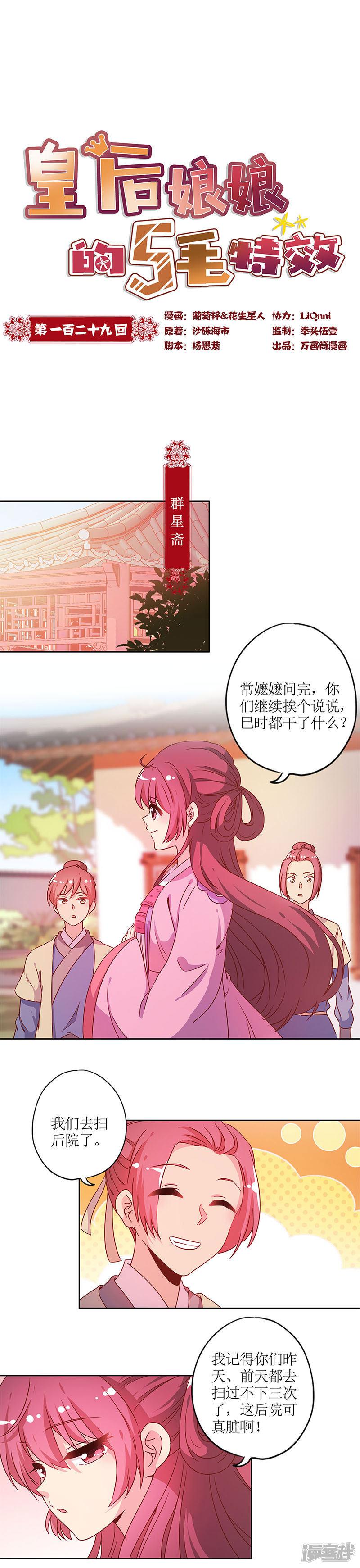 第129话-0