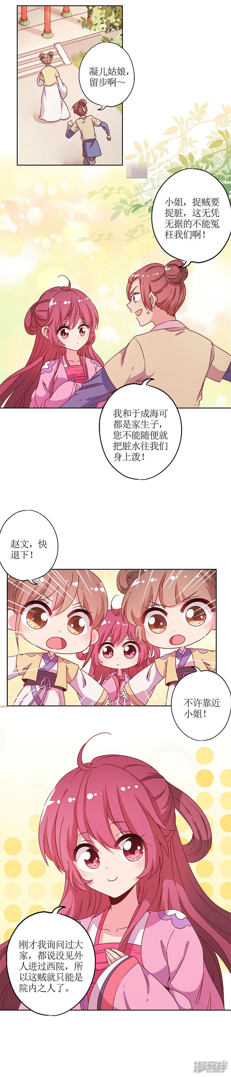 第129话-5