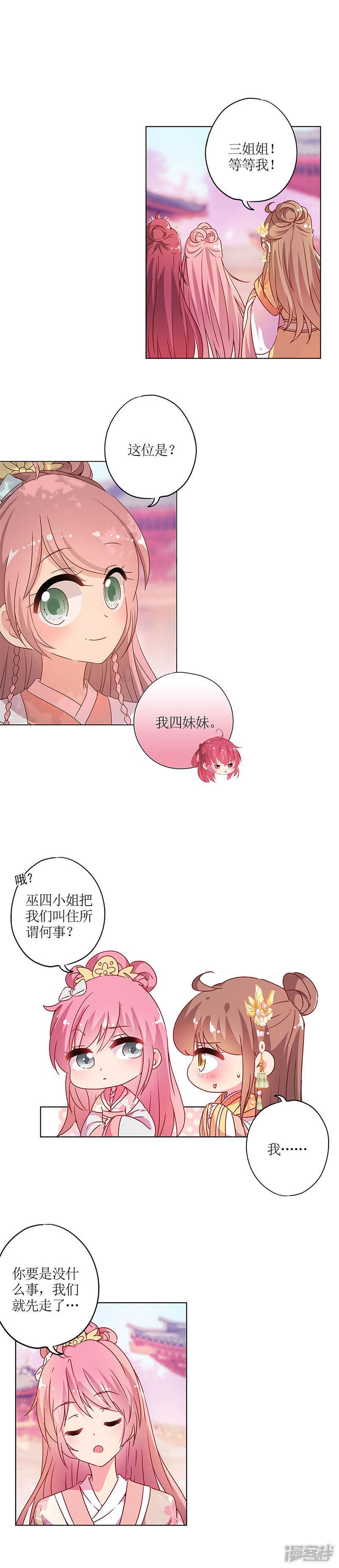 第133话-9