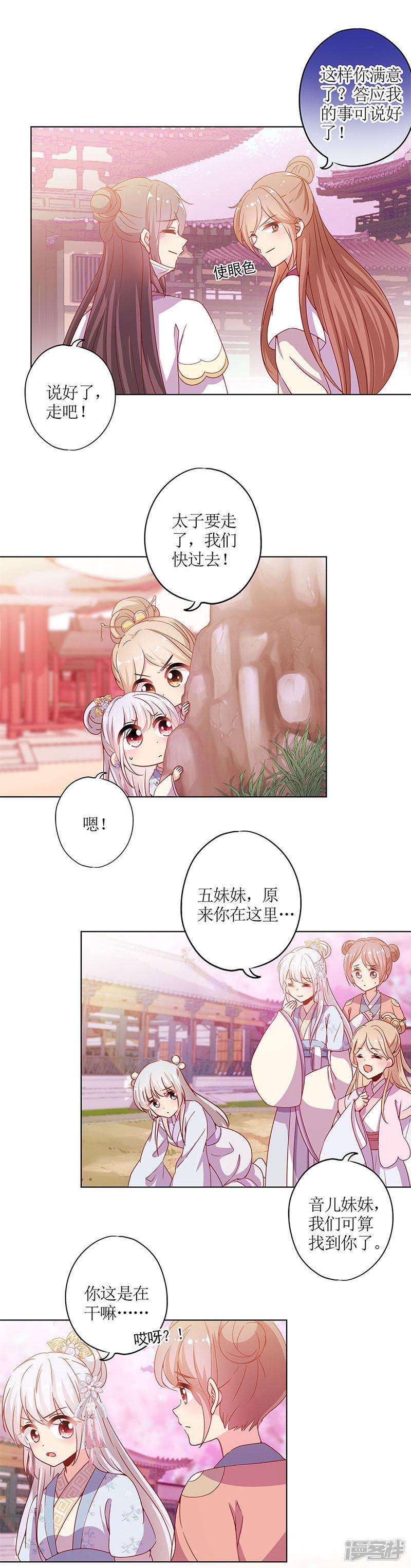 第136话-5