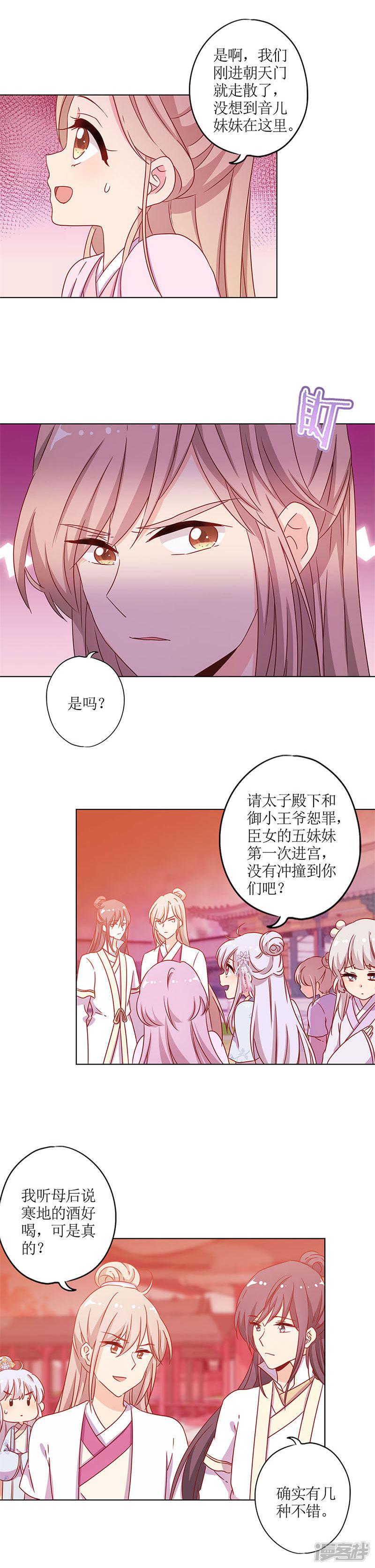 第136话-7