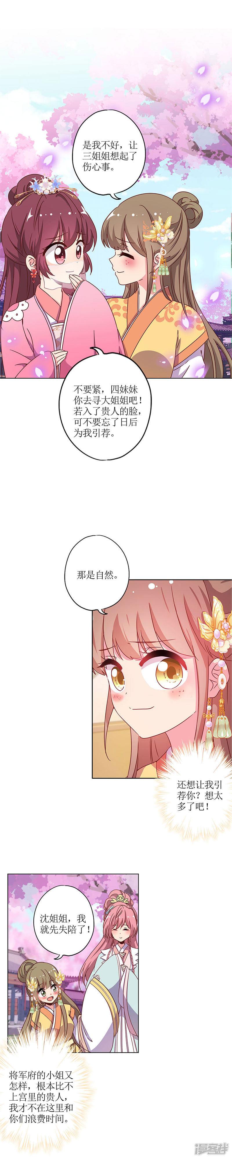 第137话-5