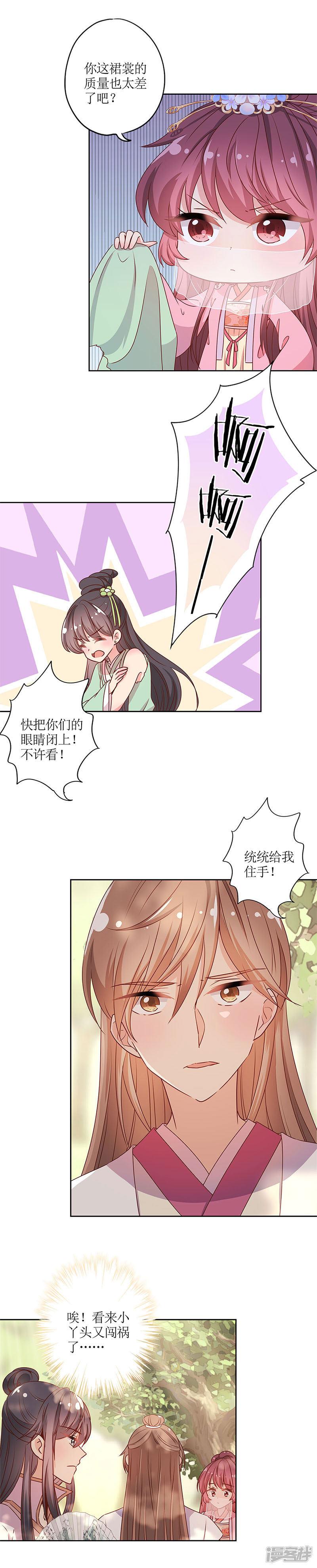 第143话-5