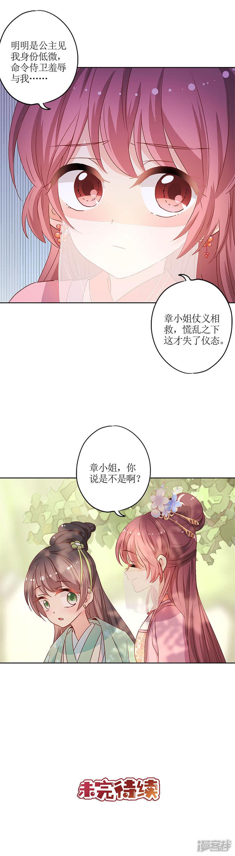 第143话-11