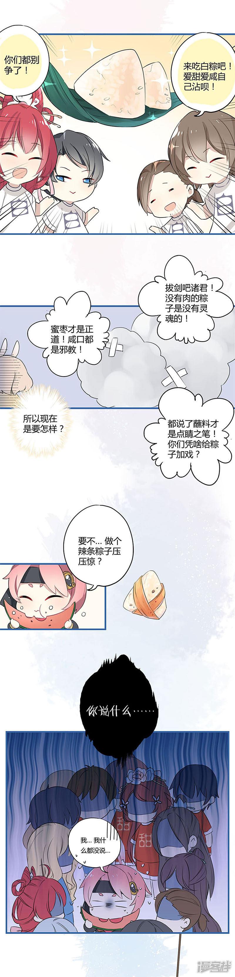 第143话-14