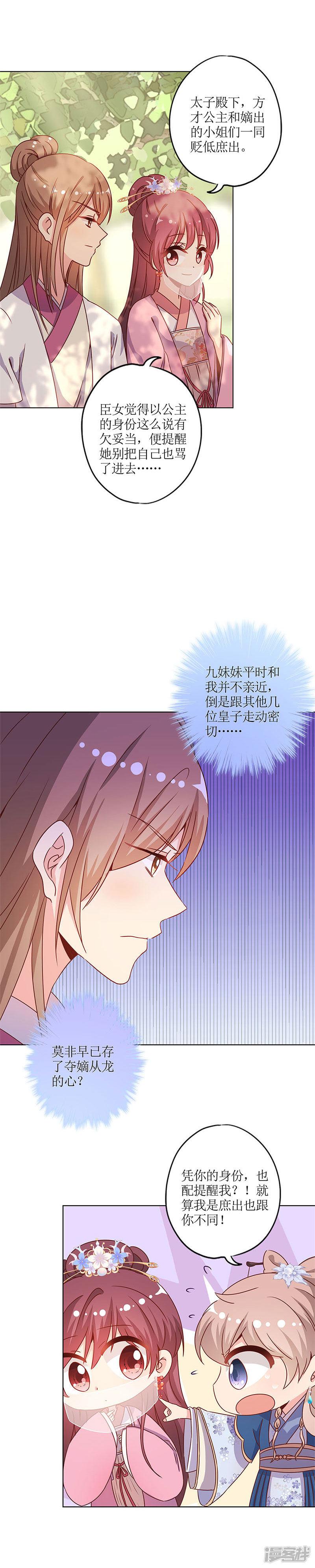 第145话-6