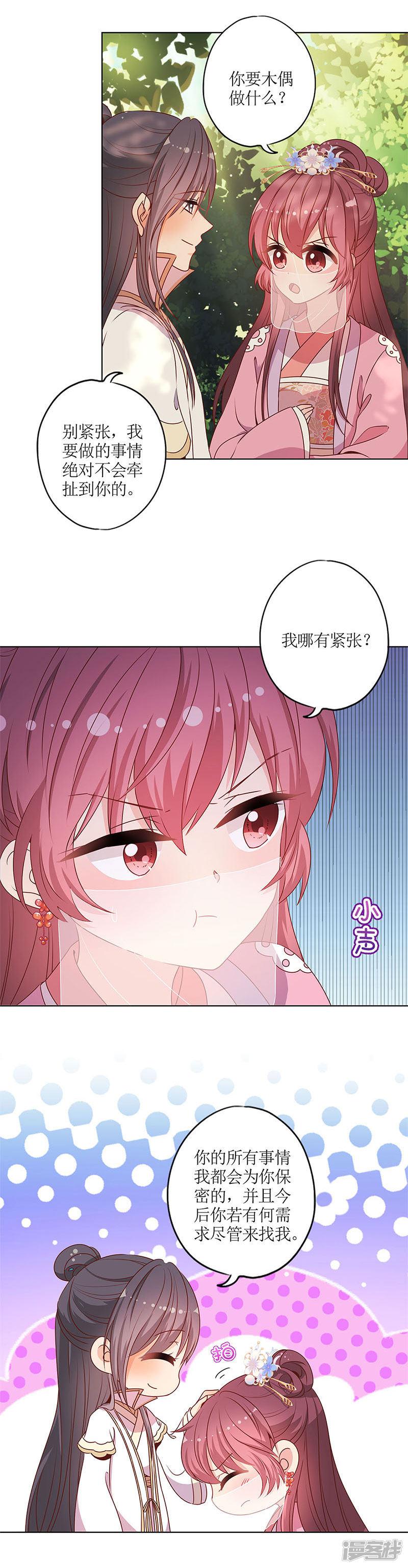 第146话-9