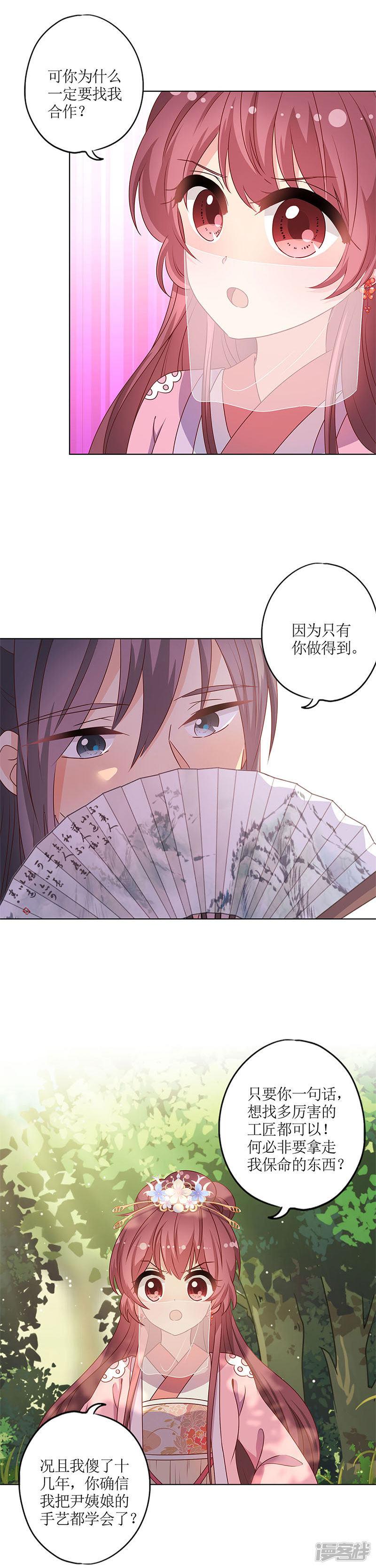 第146话-10