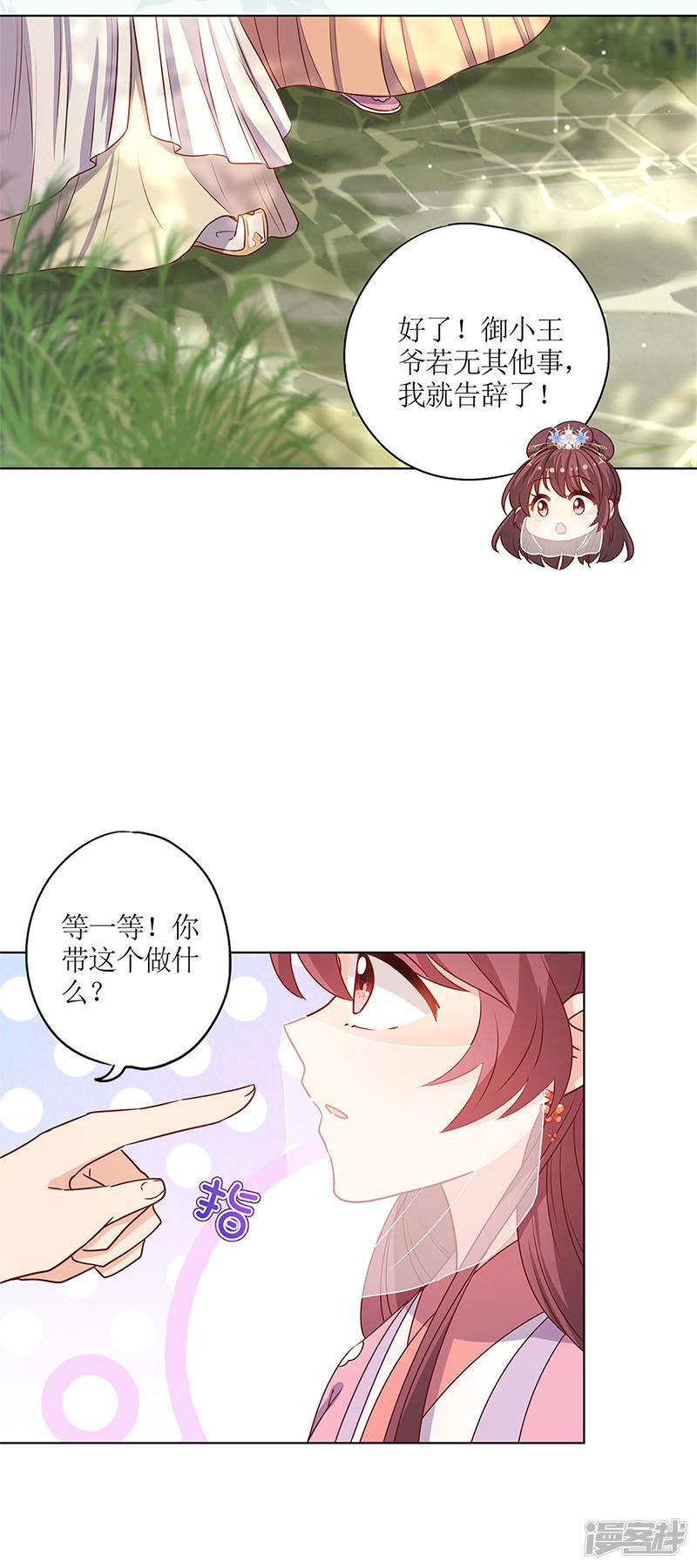 第147话-3