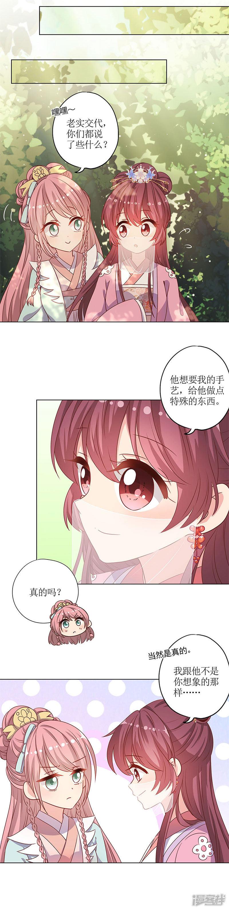 第147话-7