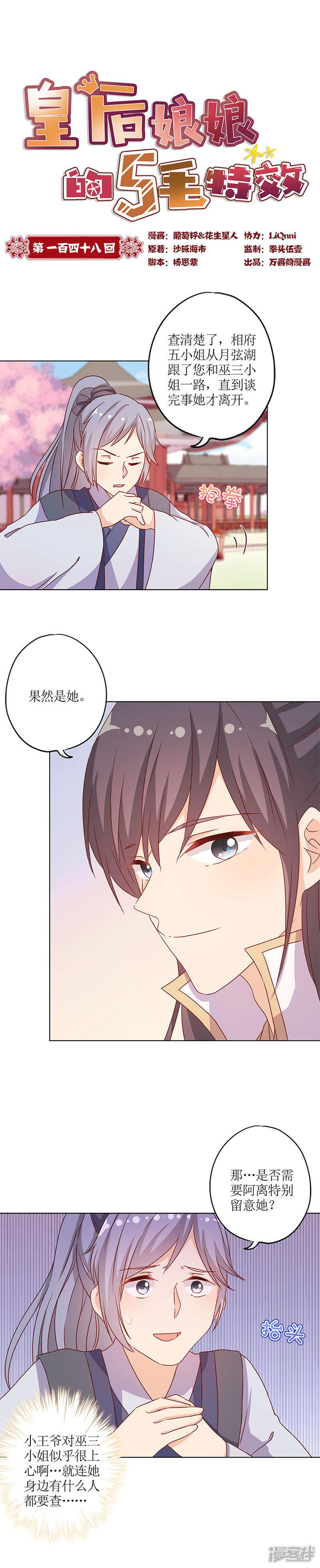 第148话-0