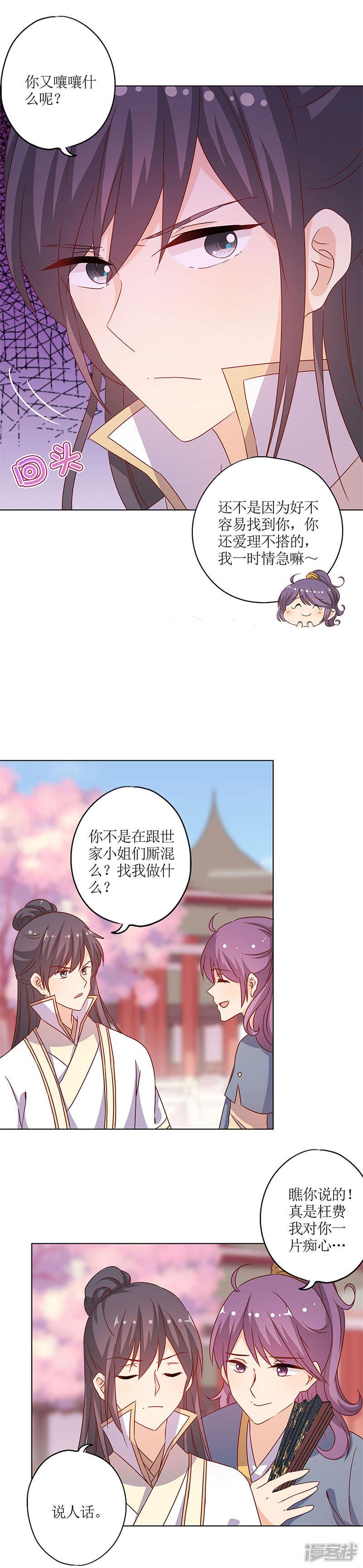 第148话-3