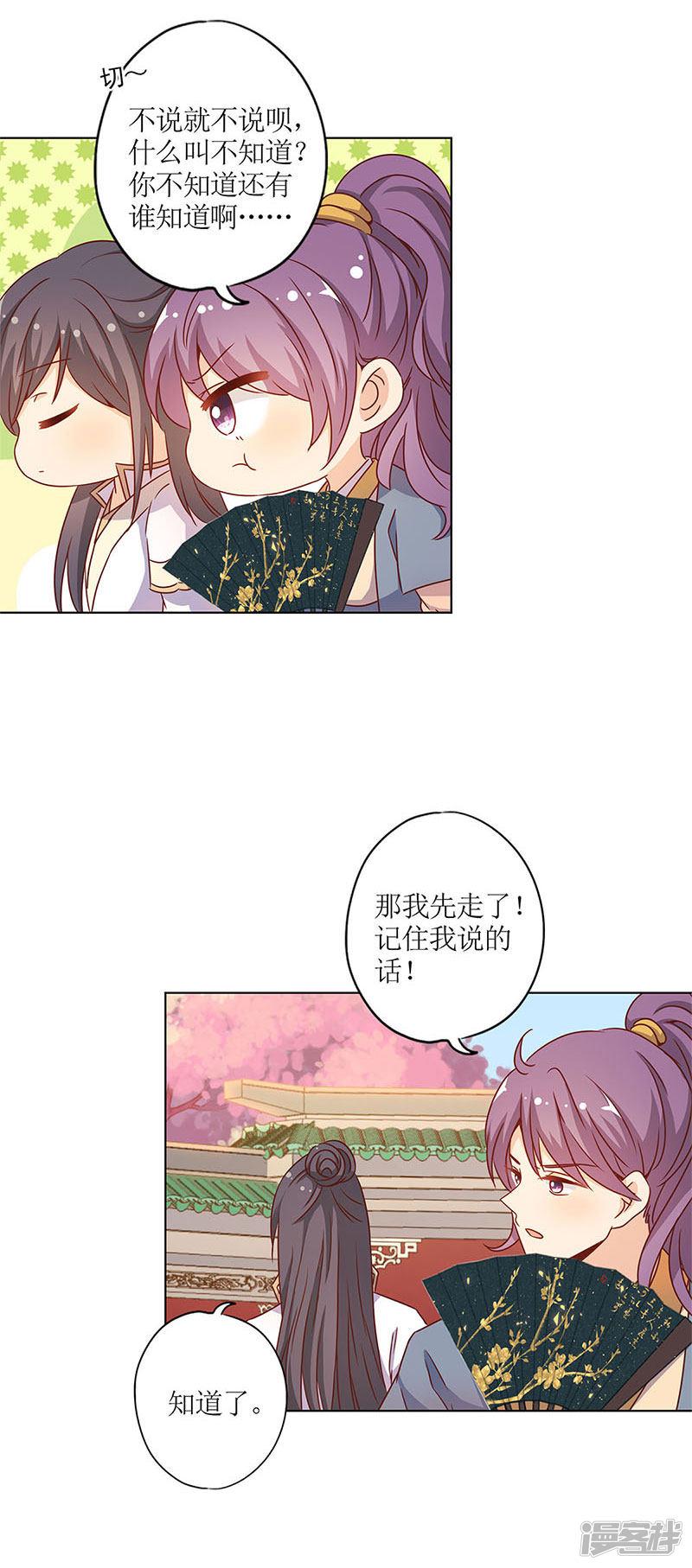 第148话-7