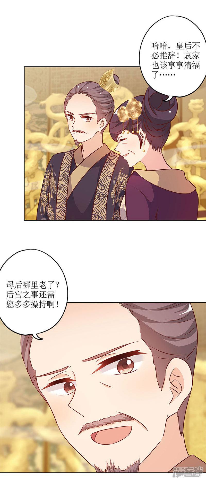 第150话-4