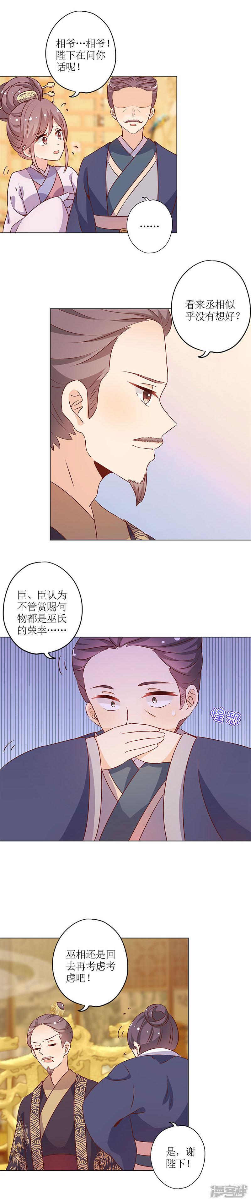 第154话-9