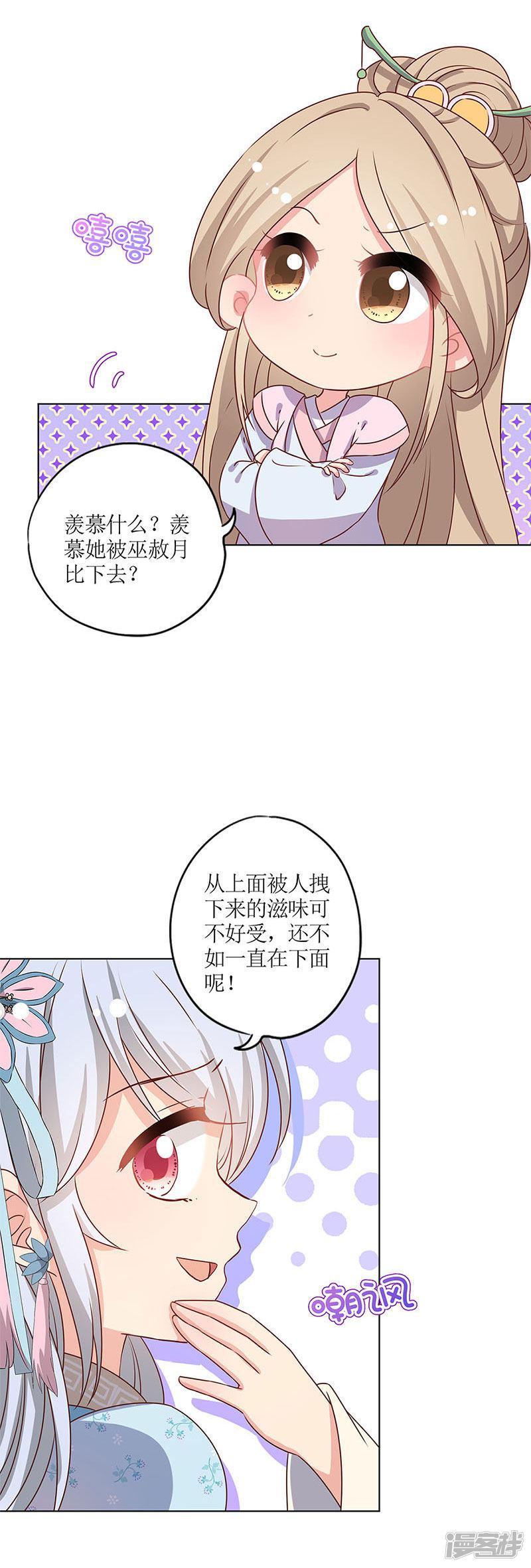 第159话-3