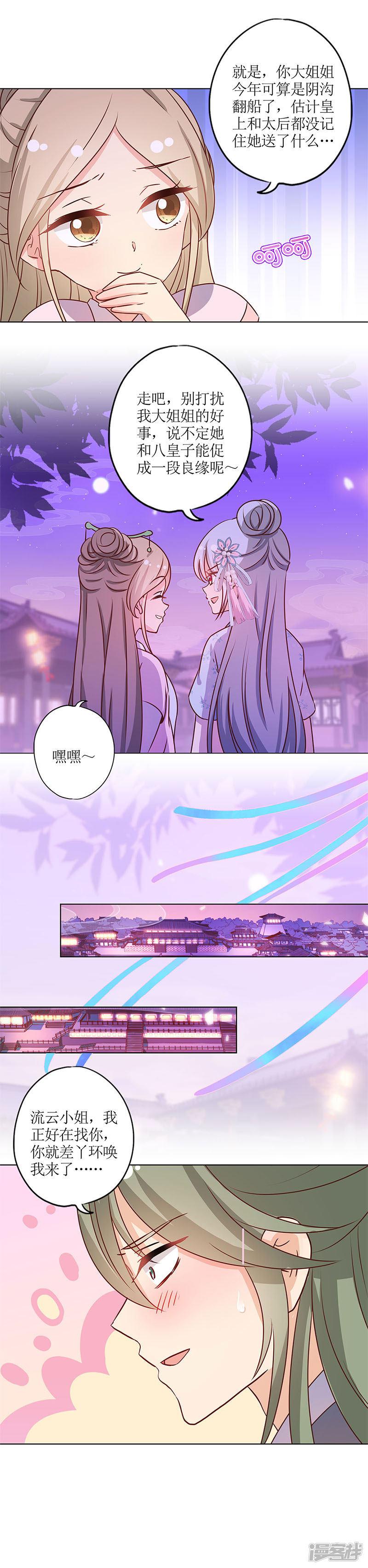 第159话-4