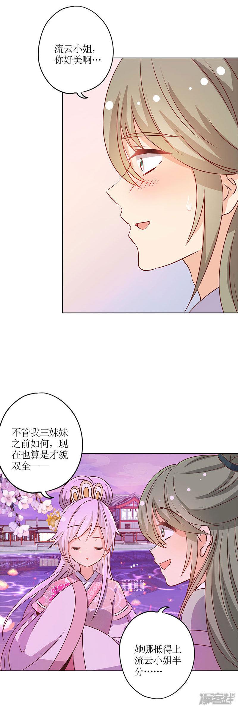 第159话-7