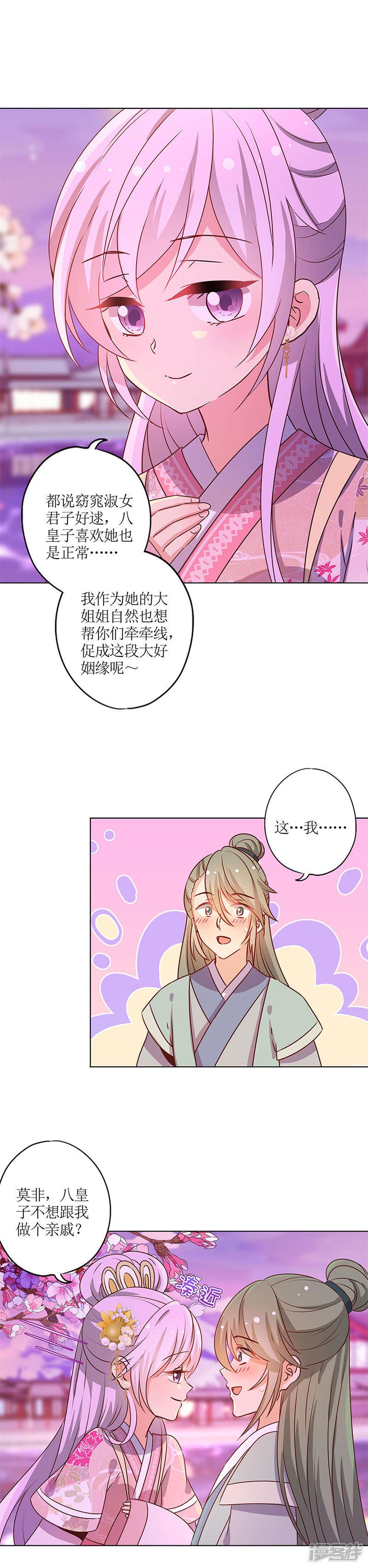 第159话-8