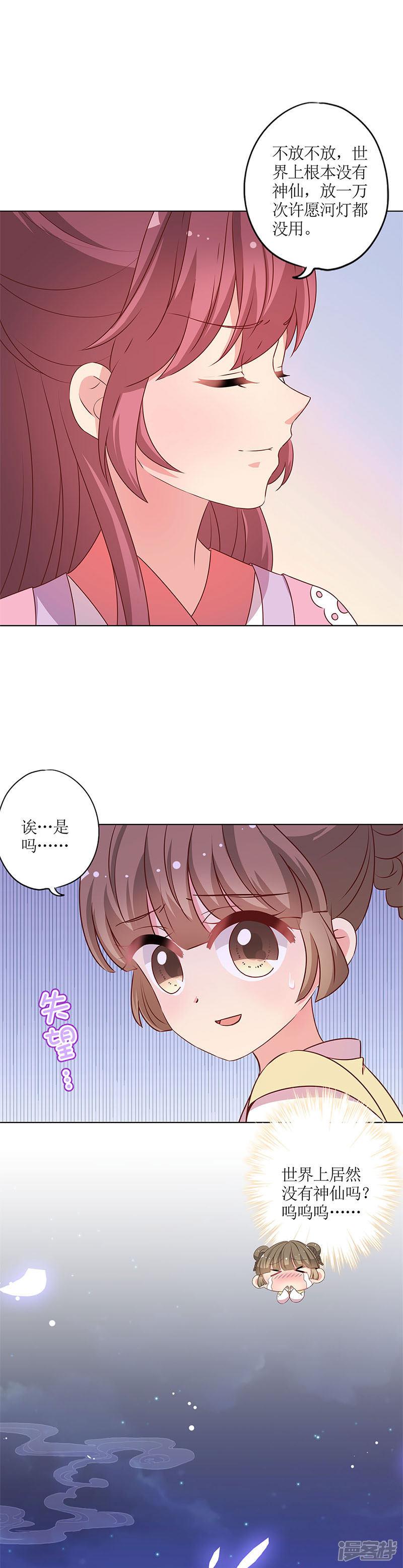 第160话-6