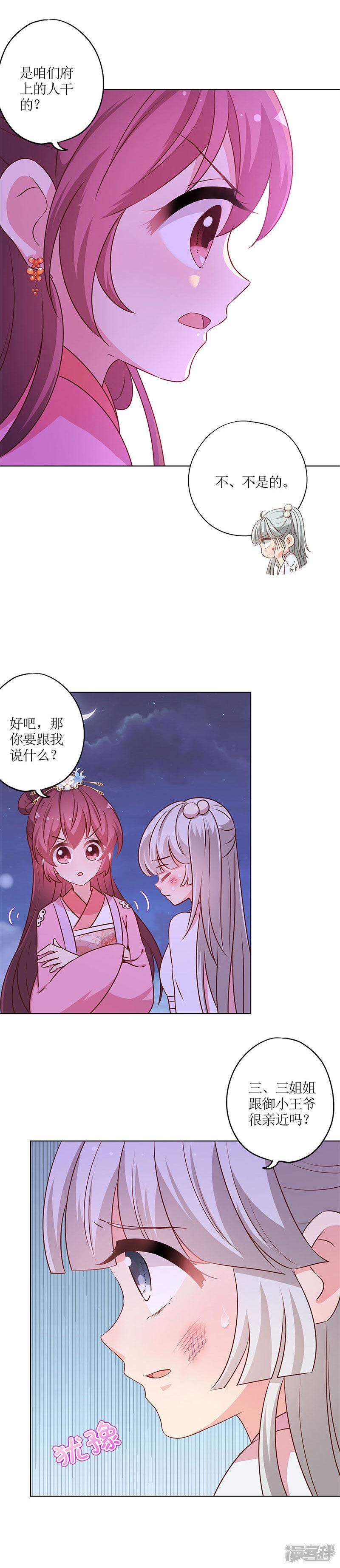 第160话-11