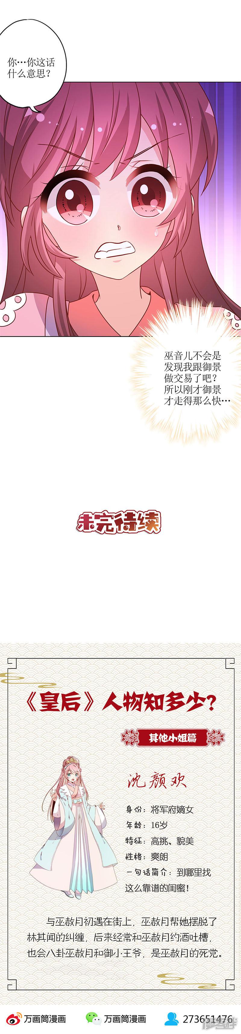 第160话-12