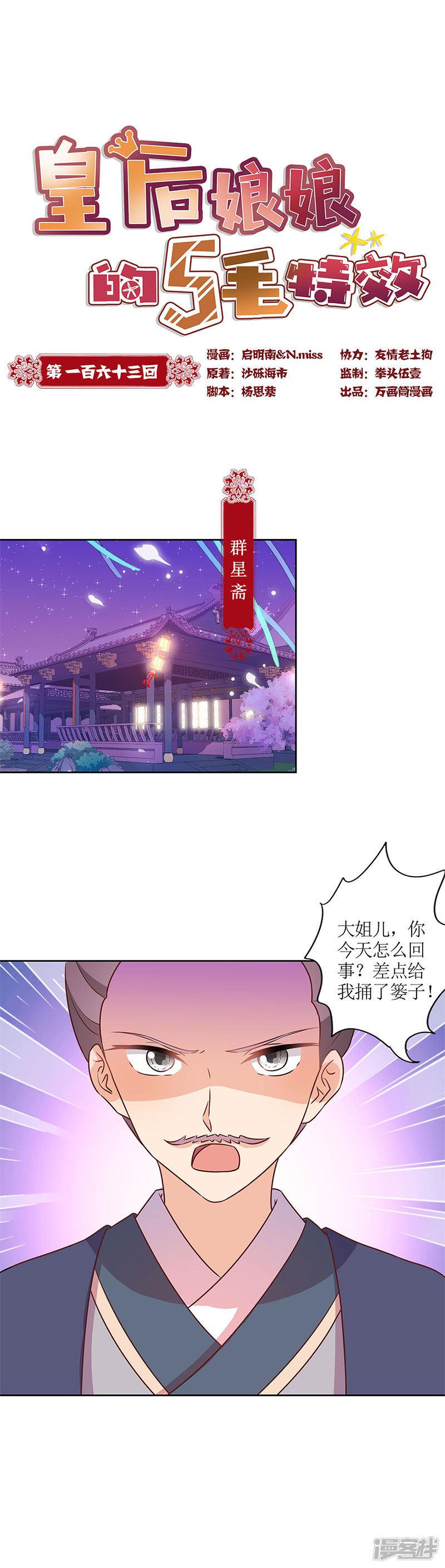 第163话-0