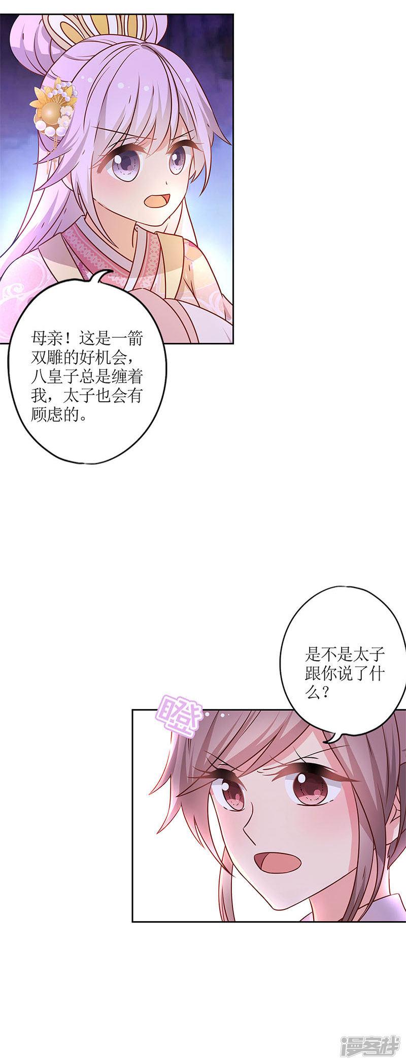 第163话-9