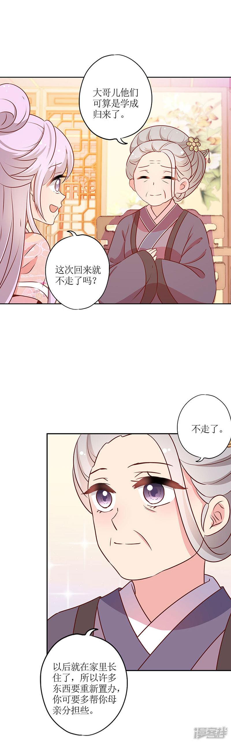 第166话-5