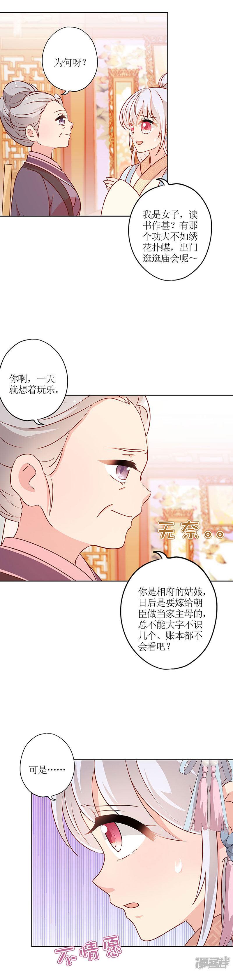 第166话-8