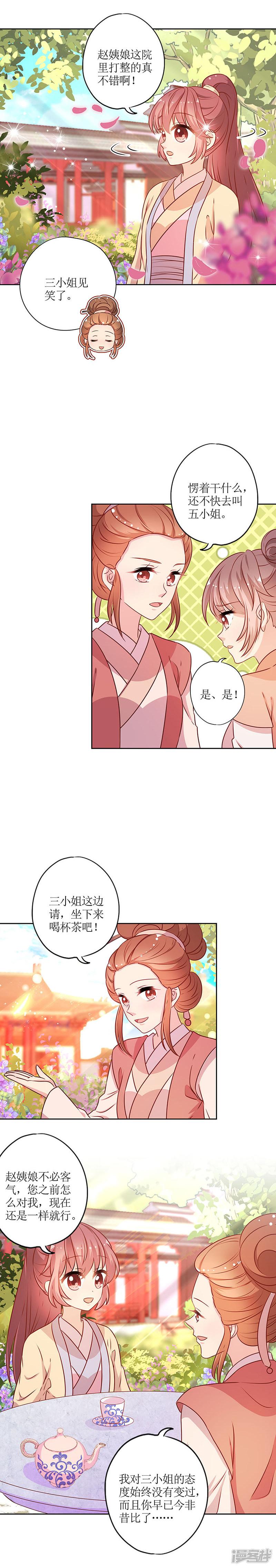 第170话-4