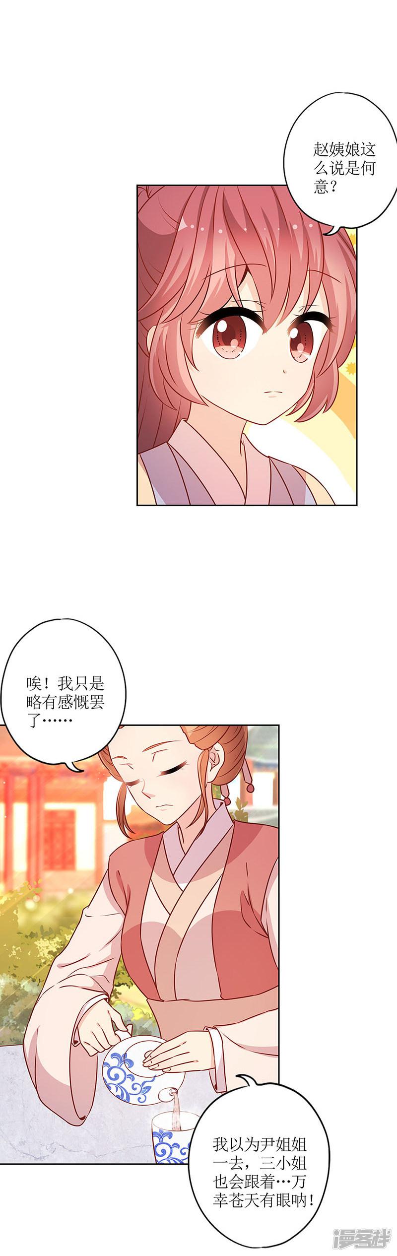 第170话-5