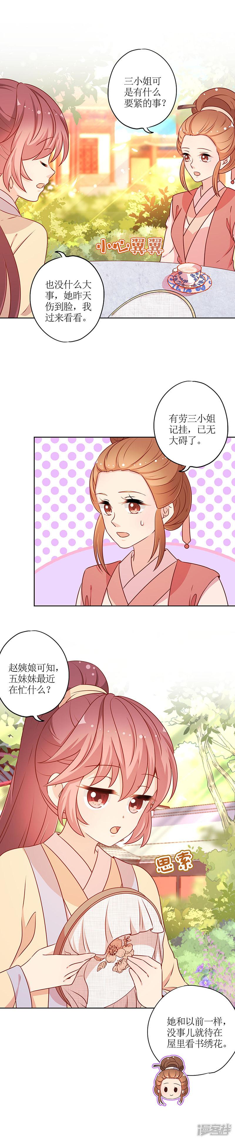 第170话-9