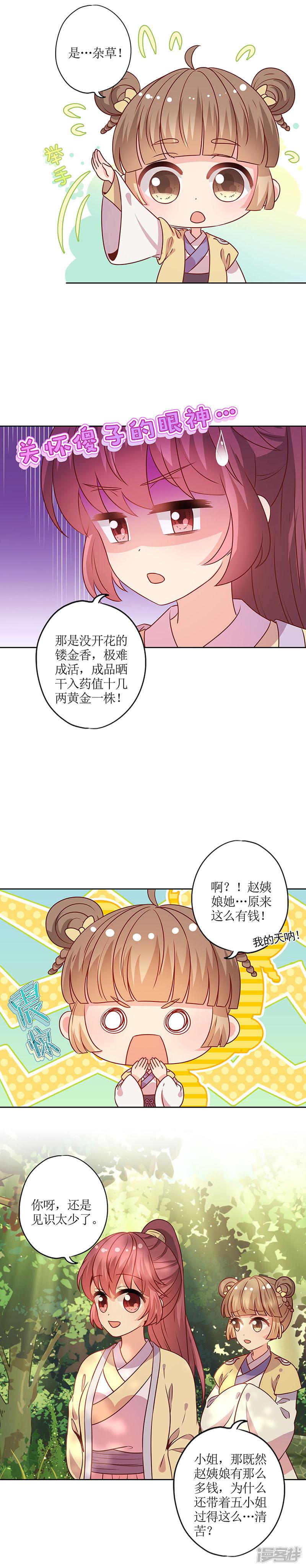 第171话-3