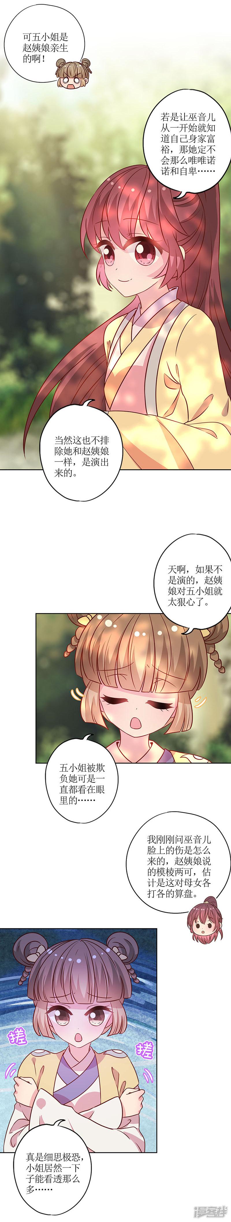 第171话-7