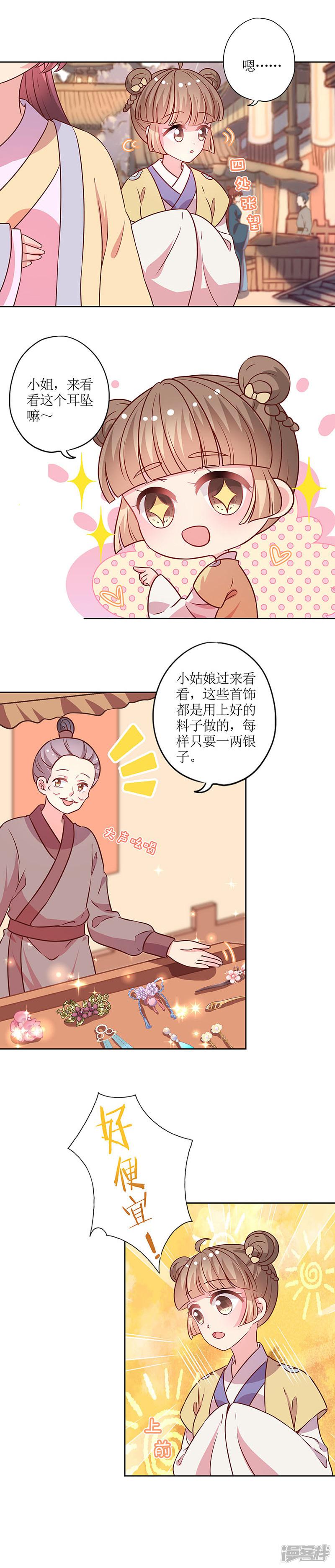 第171话-10