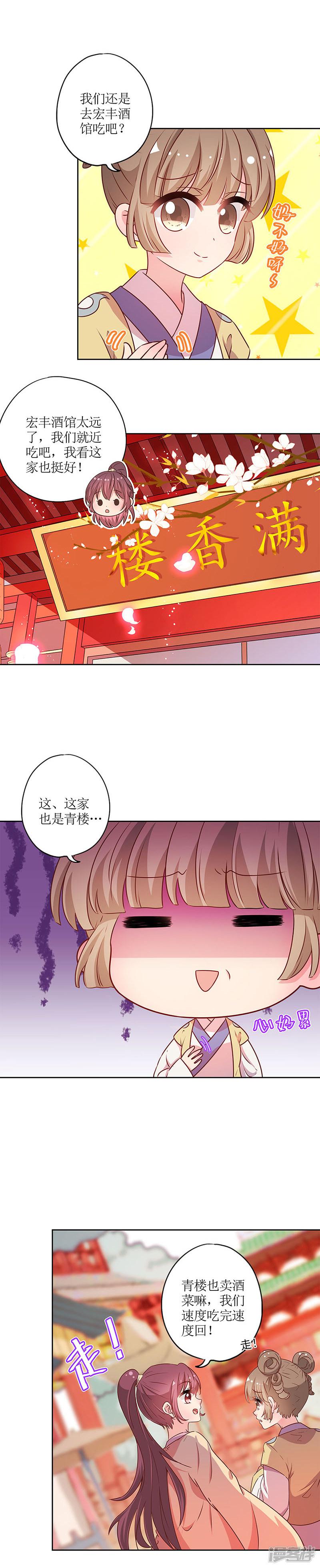 第174话-2