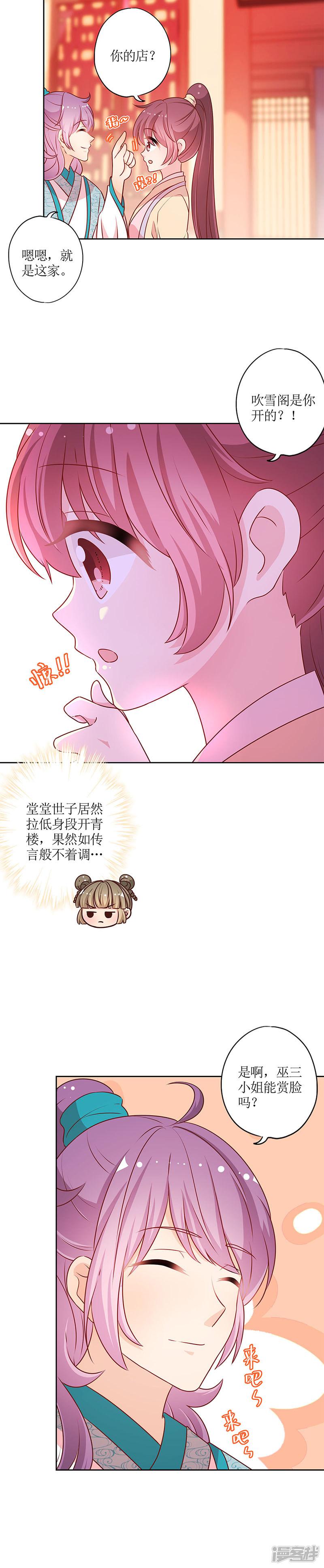 第174话-6