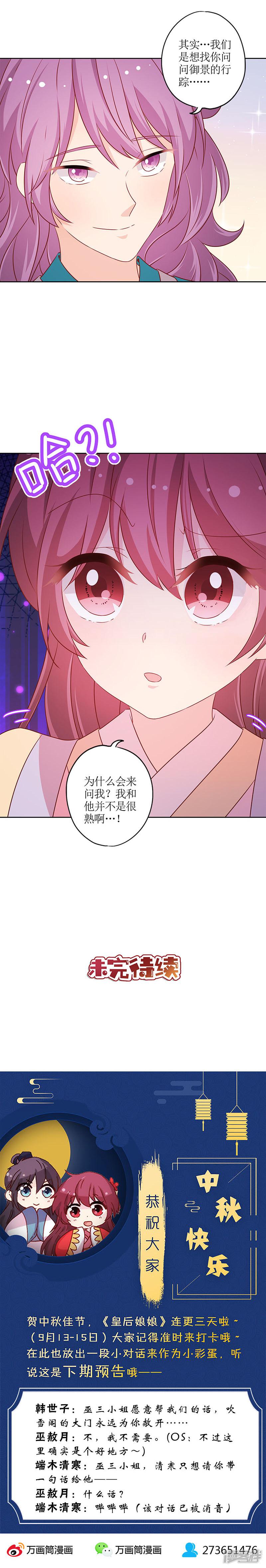 第174话-11